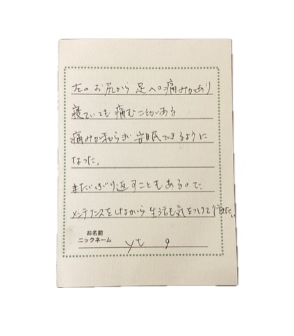 アンケート用紙