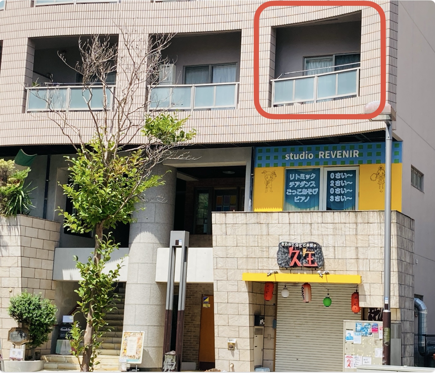 かがみ鍼灸治療院